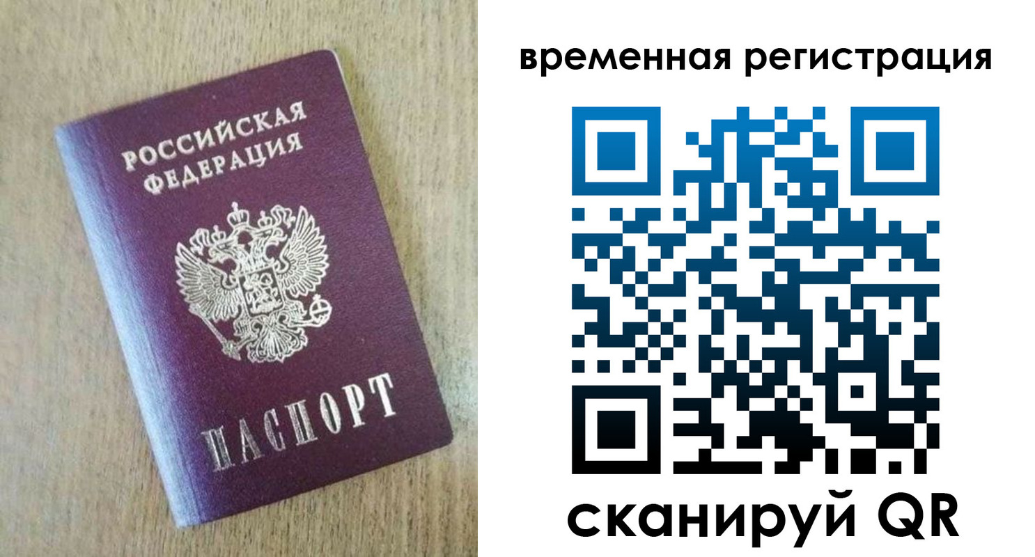 прописка гарантия в Крымске